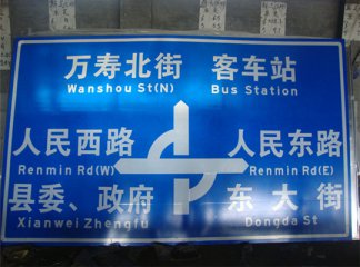 交通标志杆