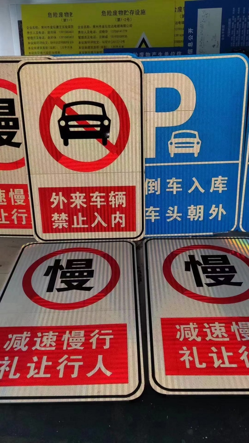 交通标志牌