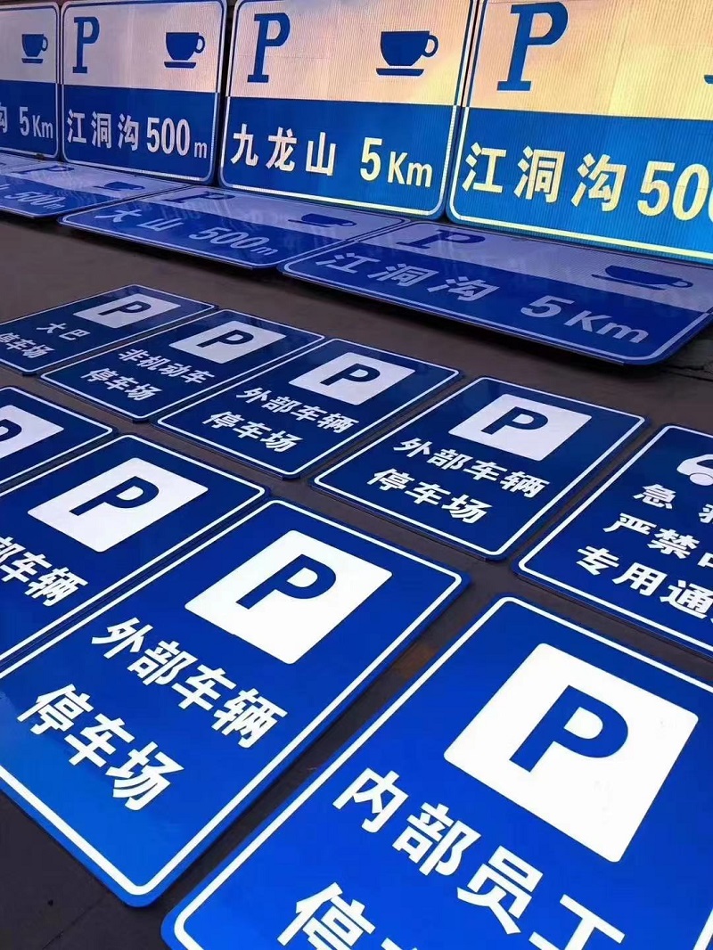 交通标志牌