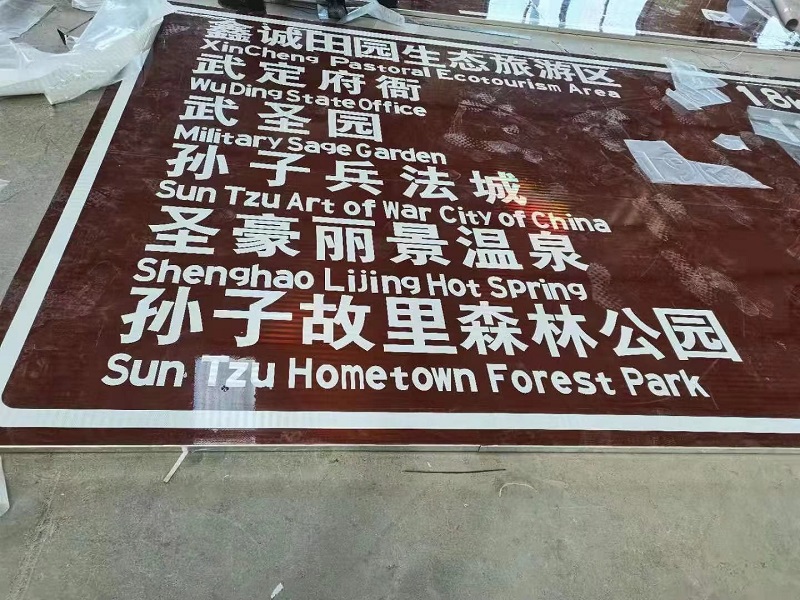 交通标志牌