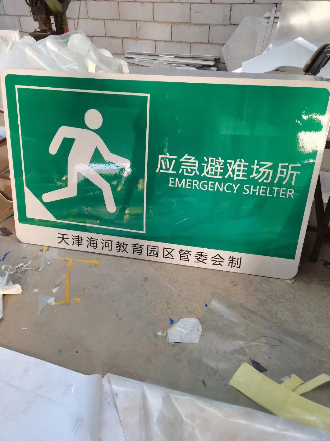 交通标志牌